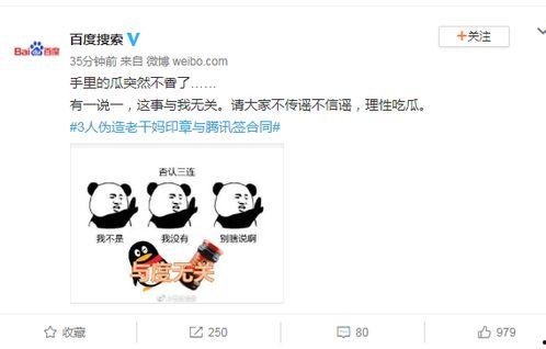 娱乐吃瓜酱侵权事件,揭秘网络红人版权争议背后